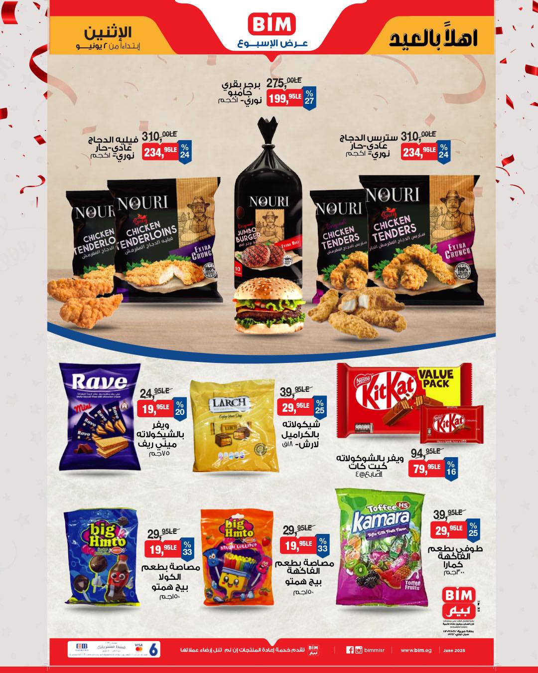 bim offers from 31may to 2may 2025 عروض بيم من 31 مايو حتى 2 مايو 2025 صفحة رقم 1